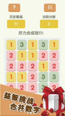 ˭�ܵ�11������ͼ2