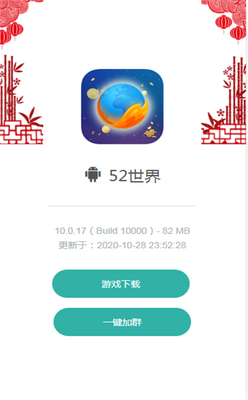 52����ֺ������app��ͼ1