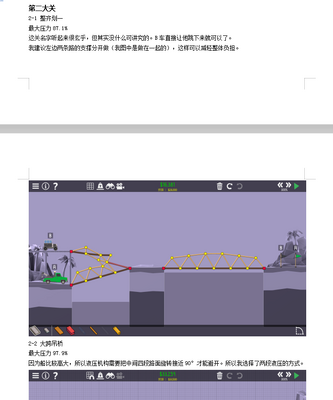 ����������2(Poly Bridge 2)���ι��Դ�ȫ��ͼ1