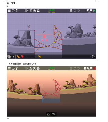 ����������2(Poly Bridge 2)���ι��Դ�ȫ��ͼ2