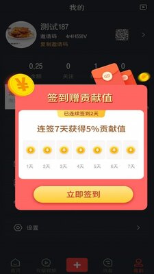 �����ƹ�׬Ǯƽ̨��ͼ2