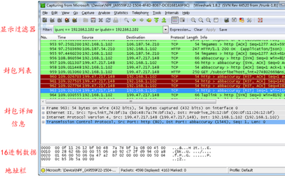 wireshark���İ����°��ͼ2