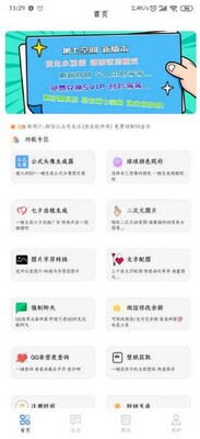 ���߿ռ�app��׿���ͼ2