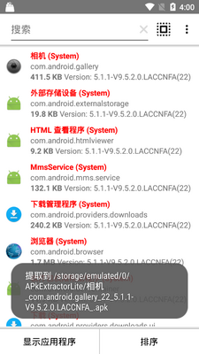 �ֻ�APK��ȡ��app��ͼ1