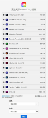 Adobe CC 2021 Master��ʦ���ͼ1