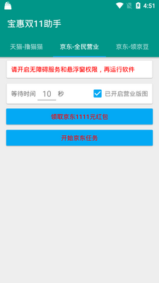 ����˫11��������app��ͼ1