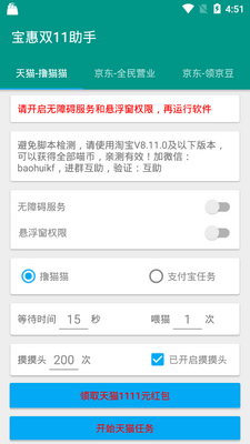����˫11��������app��ͼ2