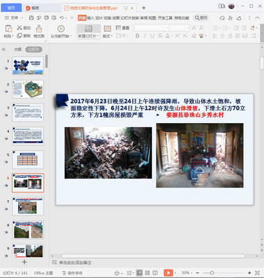 �����ֺ�������Ӧ������ppt��ͼ0
