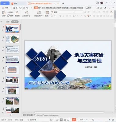 �����ֺ�������Ӧ������ppt��ͼ2