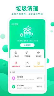 ��ʥ���������app��ͼ0
