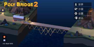 ����������2�⸶�Ѱ�(Poly Bridge 2)��ͼ3