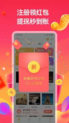 ����׬Ǯ���ֽ�app��ͼ0