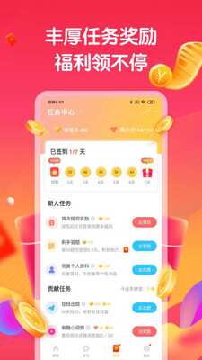 ����׬Ǯ���ֽ�app��ͼ1