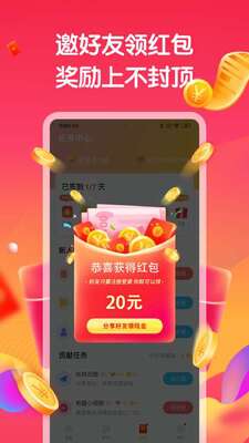 ����׬Ǯ���ֽ�app��ͼ4