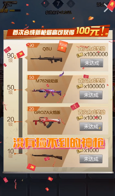 �Լ�ս��Ӫ��100Ԫ������ͼ0