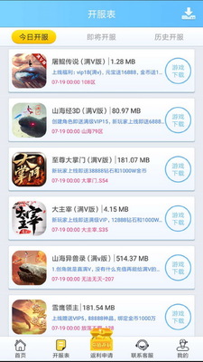����Ϸ������app��ͼ2