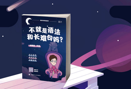 刘晓燕不就是语法和长难句PDF免费下载-2022刘晓燕语法长难句电子版pdf免费版