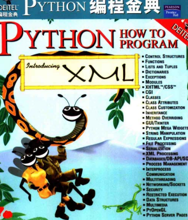 Python编程金典电子书下载-Python编程金典pdf下载完整版