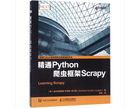 精通Python爬虫框架Scrapy90盘pdf-精通Python爬虫框架Scrapy豆瓣电子书PDF下载免费版
