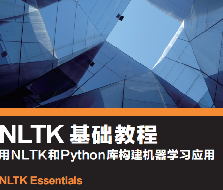 nltk基础教程电子书pdf书-NLTK基础教程用NLTK和Python库构建机器学习应用
