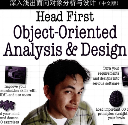 深入浅出面向对象分析与设计中文版-深入浅出面向对象分析与设计PDF电子书下载百度云