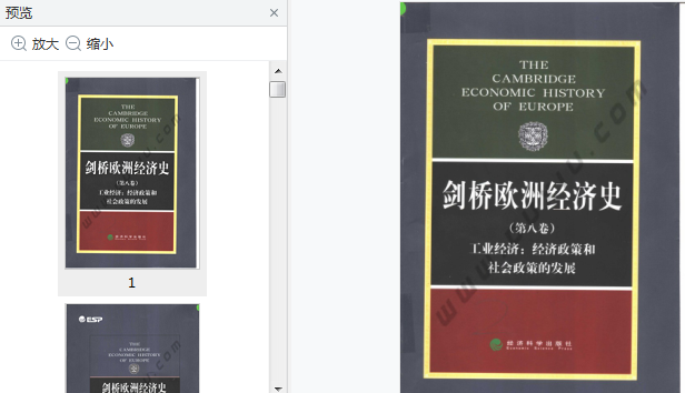 剑桥欧洲经济史第八卷电子书下载-剑桥欧洲经济史第八卷PDF版完整版