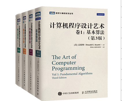 计算机程序设计艺术高德纳豆瓣-计算机程序设计艺术全四卷PDF电子书下载全套完整版