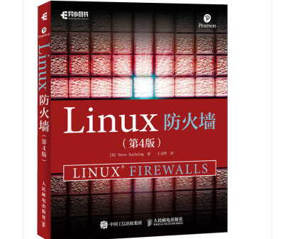 Linux防火墙豆瓣在线阅读-Linux防火墙第四版PDF电子书下载完整高清版