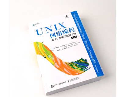 UNIX网络编程卷1第三版适用于linux-UNIX网络编程卷1套接字联网API第3版PDF电子书下载全套完整版