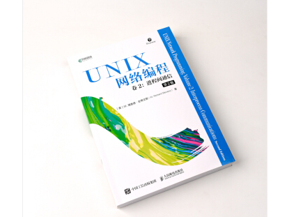 UNIX网络编程卷2第三版吾爱破解-UNIX网络编程卷2进程间通信第3版PDF电子书下载在线阅读