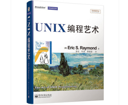 UNIX编程艺术在线阅读-UNIX编程艺术豆瓣PDF电子书下载中文版
