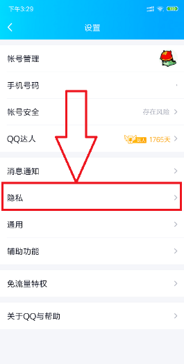 QQ自定义在线状态iphone12版
