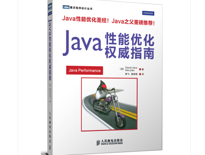 Java性能优化权威指南duke-Java性能优化权威指南豆瓣PDF电子书下载