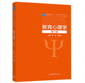 教育心理学陈琦pdf下载-教育心理学陈琦第三版电子版免费版高清版
