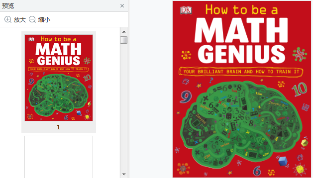 dk儿童数学思维手册电子版免费下载-dk儿童数学思维手册pdf英文原版插图(1)