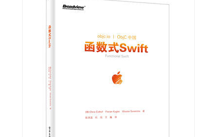 函数式Swift豆瓣在线阅读-函数式Swift电子版PDF下载完整高清版