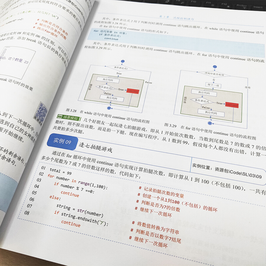 零基础学Python明日科技最新升级版-零基础学Python全彩版PDF电子书下载完整高清版插图(1)