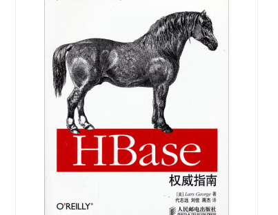 HBase权威指南第五版网盘下载-HBase权威指南5中文版PDF电子书下载最新免费版