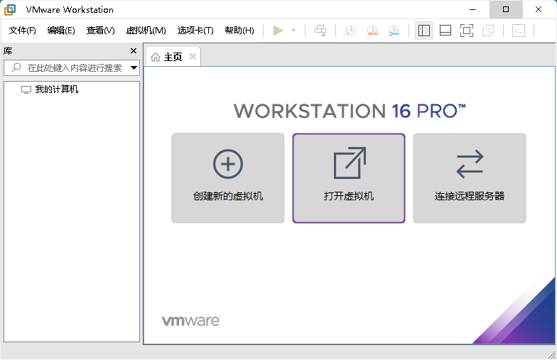 VMware16.1.0
