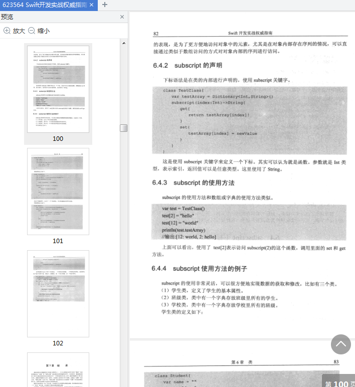 Swift开发实战权威指南电子版下载 Swift开发实战权威指南pdf免费版高清版 J9p