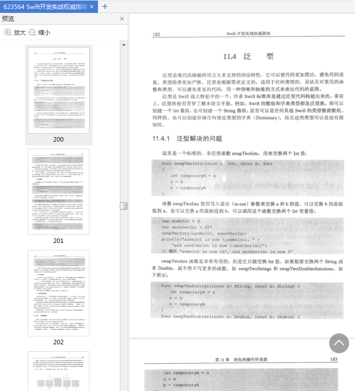 Swift开发实战权威指南电子版下载 Swift开发实战权威指南pdf免费版高清版 J9p