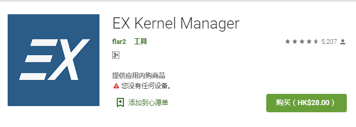 EXں˹(EX Kernel Manager)