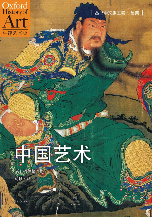 中国艺术电子书下载-中国艺术电子书PDF高清彩色版