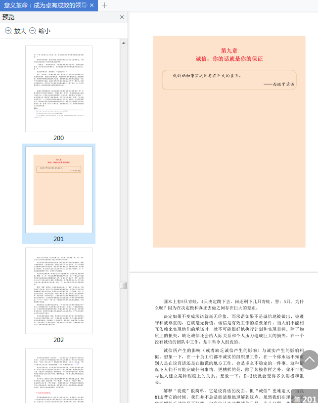 意义革命pdf免费下载-意义革命考夫曼电子书免费版高清完整版插图(5)