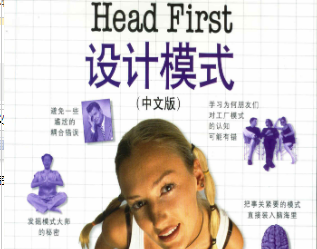 Head+First+设计模式(中文)下载-headfirst设计模式pdf高清无水印