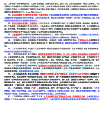 2020�м����û�����ɫ�ʼ�pdf��Ѱ��ͼ0