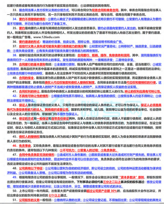 2020�м����û�����ɫ�ʼ�pdf��Ѱ��ͼ2