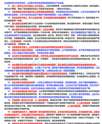 2020�м����û�����ɫ�ʼ�pdf��Ѱ��ͼ3