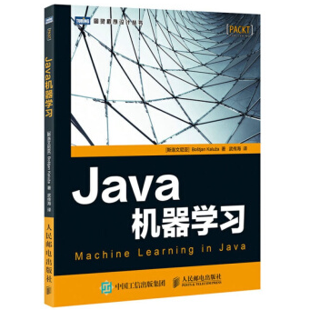Java机器学习电子书在线阅读完整高清版
