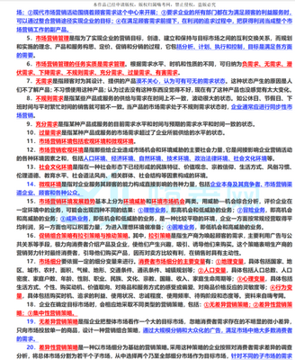 2020�м�����ʦ���̹�����ɫ�ʼ�pdf��Ѱ��ͼ1
